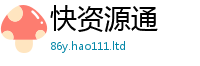 管家婆中特王中王惟7777788888管家婆老家凤凰网